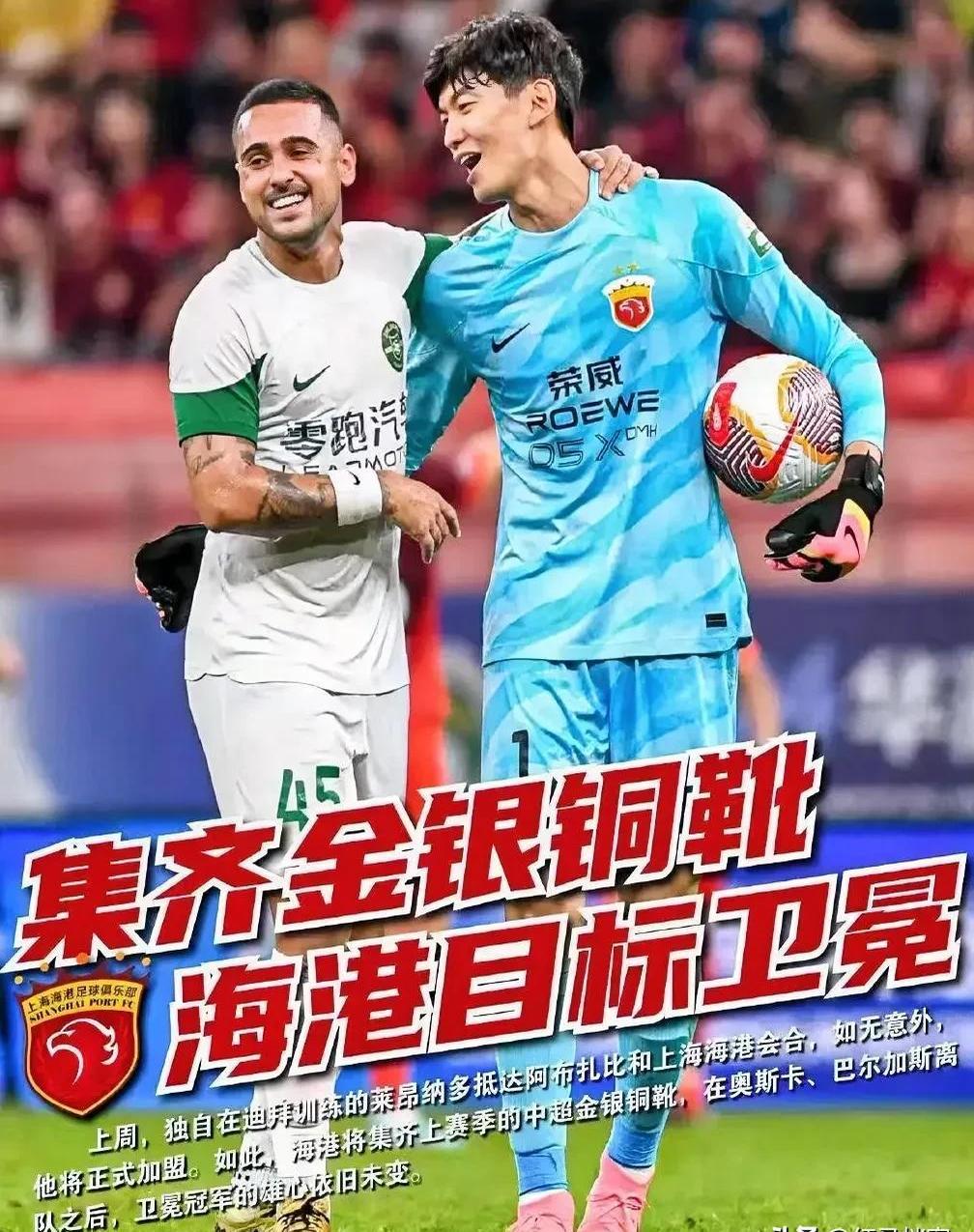 英雄联盟台服官网地址一览-西甲倒计时，上海海港冲刺阶段篮板制胜，细节引发关注，媒体盛赞，身体对抗强度拉满的简单介绍